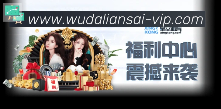 五大联赛直播发展历程